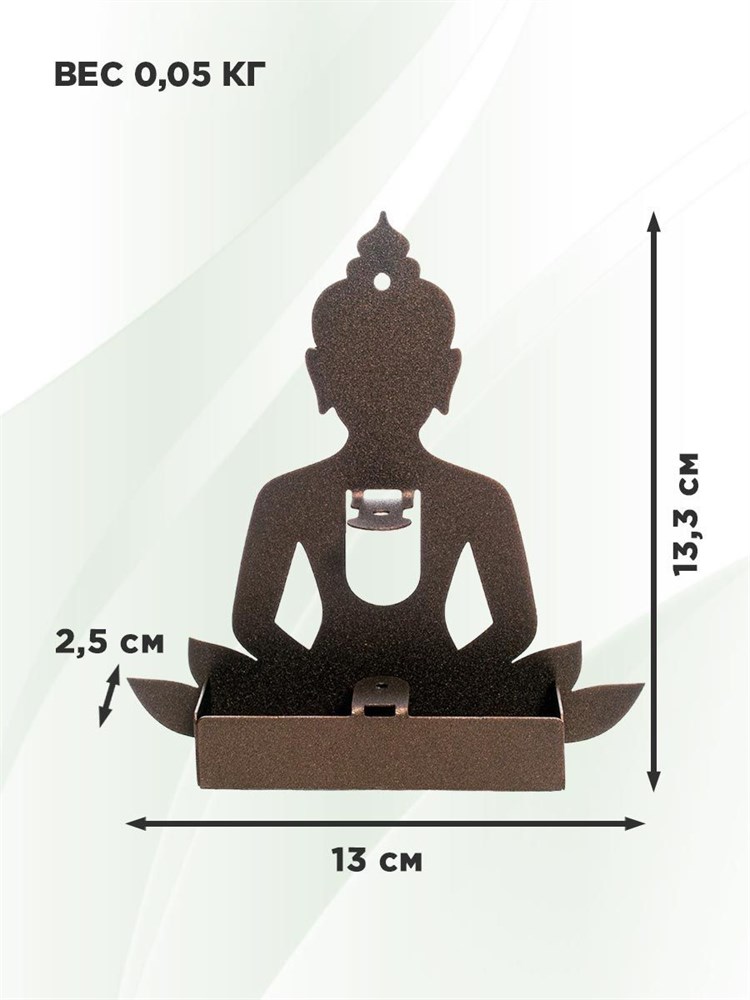 Подставка для благовоний, ароматических палочек и спиралей от комаров, Будда HITSAD 300-320Br 300-320Br - фото 71161