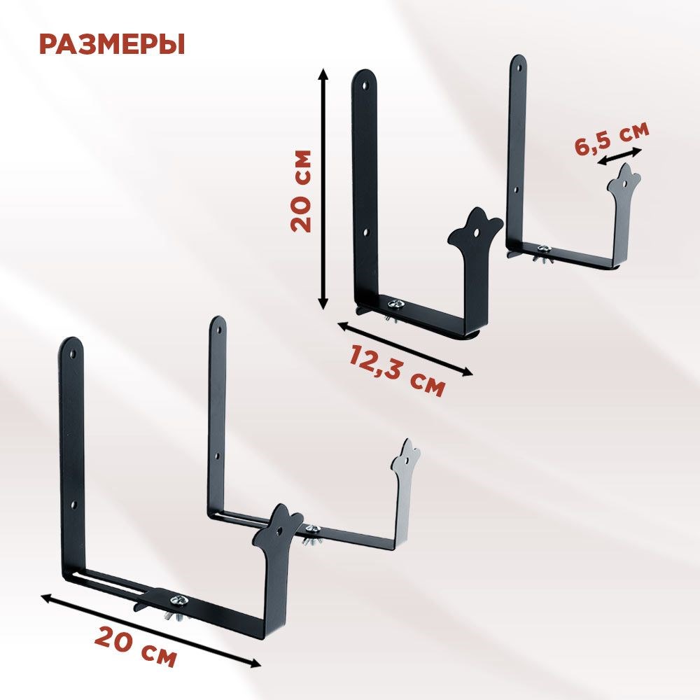 Кронштейны для балконного ящика металлические универсальные, Лилии HITSAD 203-015B, 2шт 203-015B - фото 71212