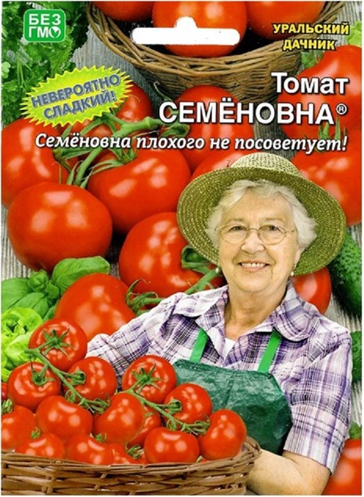 Семена Томат Семёновна, ранний хладоустойчивый без пасынкования и подвязки, 20 семян - фото 63872