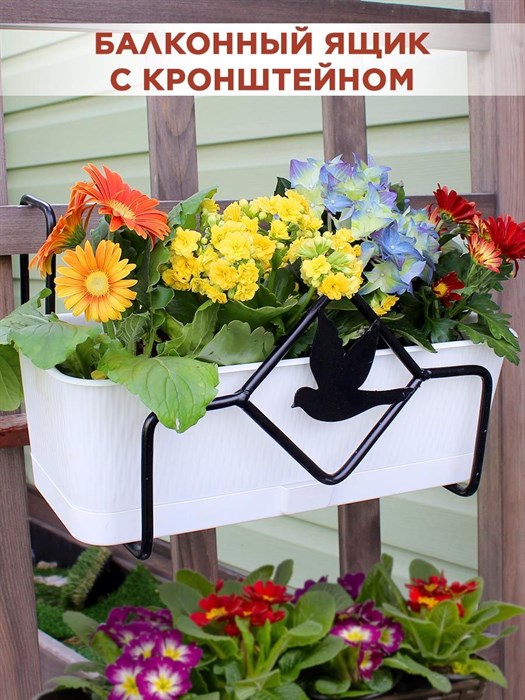 Балконный ящик для цветов с декоративным кованым кронштейном Птичка HITSAD 203-001 - фото 64295