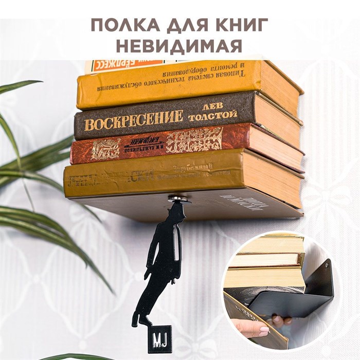 Полка настенная для книг металлическая со скрытым креплением, IRONDECOR 705-047B - фото 68560