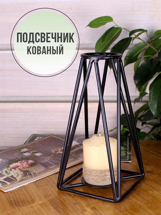 Подсвечник металлический чёрный декоративный под одну свечу, декор для дома HITSAD Loft 607-56-B - фото 69283
