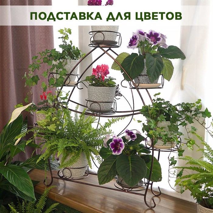 Подставка для цветов на подоконник металлическая HITSAD 14-918 на 8 комнатных растений - фото 69594