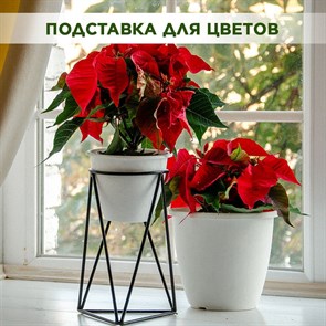 Подставка для цветов на подоконник черная, цветочница для комнатных растений Лофт HITSAD 66-603-B