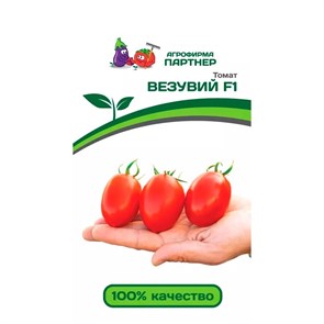 Семена Томата Везувий F1, 0,05гр, Агрофирма Партнер, Раннеспелый детерминантный гибрид с ярко-красными плодами