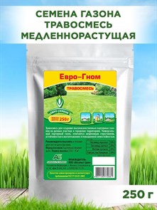 Газонная трава для партерных газонов, на дачных участках и городских территориях, Семена "Евро-Гном", 250гр F0000010911