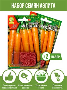 Семена Морковь драже Медовая, набор семян Аэлита 2 пакета