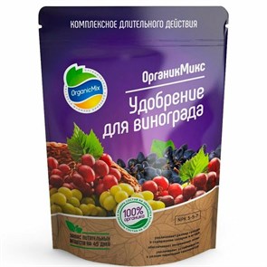 Удобрение ОрганикМикс для винограда 850г F0000045915