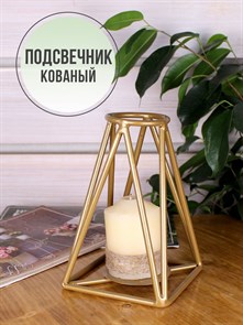 Подсвечник для одной свечи металлический под золото, декор для интерьера HITSAD Loft 607-57-G