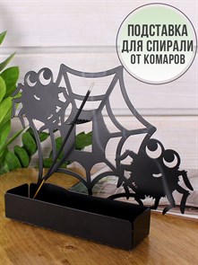 Подставка для спиралей от комаров и мошек металлическая декоративная HITSAD 704-004