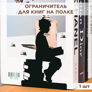 Держатель книг на полке металлический чёрный, Мальчик IRONDECOR 705-015B 705-015B