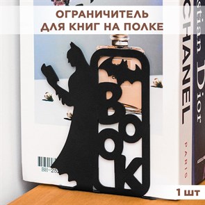 Подставка для книг на полке металлическая чёрная, Бэтмен IRONDECOR 705-006B 705-006B