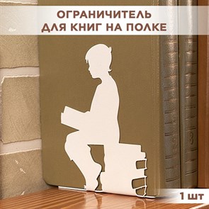 Опора для книг на полке металлическая белая, Мальчик IRONDECOR 705-015W 705-015W