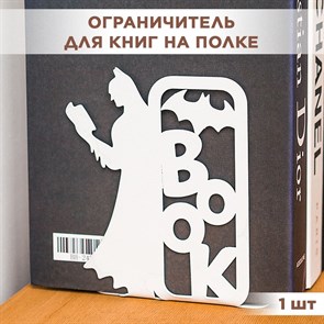 Ограничитель для книг на полке металлический белый, Бэтмен IRONDECOR 705-006W 705-006W