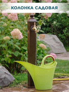 Колонка для воды, умывальник для дачи и сада с латунным краном, HITSAD 55-103