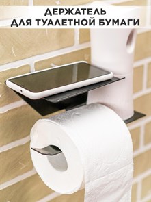 Держатель для туалетной бумаги, салфеток и полотенец чёрный HITSAD 805-005В