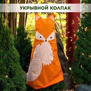 Укрывной колпак для растений высотой до 100 см, укрытие на зиму декоративное, HITSAD Лисичка 10030