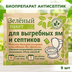 Препарат Доктор Робик Зеленый Пакет для выгребных ям и септиков для устранения запахов и уменьшения объёма, 9 пакетов*40г
