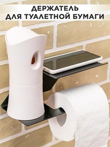 Держатель для туалетной бумаги, салфеток и полотенец чёрный 805-006В