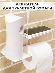 Держатель для туалетной бумаги, салфеток и полотенец белый 805-006W