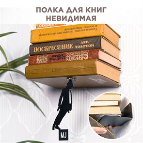 Полка настенная для книг металлическая со скрытым креплением, IRONDECOR 705-047B