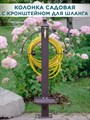 Колонка садовая для воды с подставкой металлическая с латунным краном и кронштейном для шланга HITSAD 54-634 - фото 63248