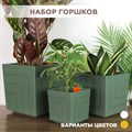 Пластиковые горшки для цветов, комплект из трех горшков 1,2л, 3,3л и 6,6л Квадро Нефрит - фото 63518