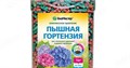 Удобрение для садовой гортензии БиоМастер "Пышная гортензия", Комплексное удобрение с системой питания "Long-quick", 1,2 кг F0000033643 - фото 63781