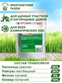 Газонная трава для дачных участков и загородных домов отдыха, не требовательная в уходе, Семена "Евро-Лень", 250гр F0000010912 - фото 64094