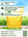 Газонная трава для садово-парковой зоны, для тенистых участков, Евро-Семена "Садово-парковая экстра" 10кг 00040008113 - фото 64193