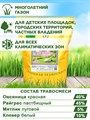 Газонная трава, для бедных почв, для городских территорий, устойчивая к вытаптыванию и болезням, "Газон для ленивых" 5кг 00040007031 - фото 64259