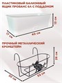 Балконный ящик для цветов с декоративным кованым кронштейном Кошка HITSAD 203-009 F0000050368 - фото 64291