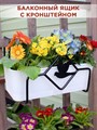 Балконный ящик для цветов с декоративным кованым кронштейном Птичка HITSAD 203-001 - фото 64295