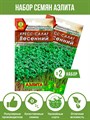 Семена Салат Кресс-салат Весенний, набор семян Аэлита 2 пакета - фото 64381
