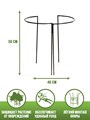 Опора для садовых растений и цветов металлическая высота 50 см, HiTSAD 57-906 57-906 - фото 65255