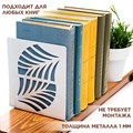 Ограничитель для книг на полке металлический белый, Узор IRONDECOR 705-003W 705-003W - фото 65861