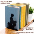 Держатель книг на полке металлический чёрный, Мальчик IRONDECOR 705-015B 705-015B - фото 65888