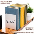 Подставка для книг на полке, белая металлическая, Формула IRONDECOR 705-013W 705-013W - фото 66019