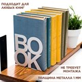 Ограничитель для книжной полки металлический белый, Бук IRONDECOR 705-005W 705-005W - фото 66073