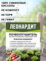 Почвоулучшитель Леонардит для оздоровления и востановления плодородия почвы, 1кг F0000051810 - фото 67528