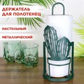 Держатель для бумажных полотенец металлический настольный, Кактус IRONDECOR 300-013Gr 300-013Gr - фото 67691