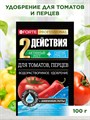 Удобрение для томатов, перцев и баклажанов водорастворимое, БОНА ФОРТЕ, 100г F0000056546 - фото 68326