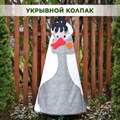 Укрывной колпак для растений высотой до 100 см, укрытие на зиму декоративное, HITSAD Гусь 10033 - фото 68454