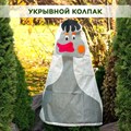 Укрывной колпак для растений высотой до 150 см, укрытие на зиму декоративное, HITSAD Гусь 15033 - фото 68477