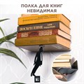 Полка настенная для книг металлическая со скрытым креплением, IRONDECOR 705-047B - фото 68560