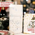 Держатель для бумажных полотенец настольный металлический, Снежинка IRONDECOR 300-009W 300-009W - фото 68772