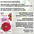 Петуния ампельная семена, Калиффо бордовая многоцветковая, Гавриш, 7шт 00040028281 - фото 68824