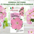 Петуния ампельная семена, Пендолино многоцветковая светло-розовая, Гавриш, 10шт F0000033840 - фото 68863