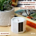 Свеча ароматическая с деревянным фитилем "Кокосовый пломбир" Candle Decor, 100% кокосовый воск, 5*5,5см F0000059317-2 - фото 68905