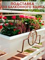 Кронштейн для цветов, балконный держатель кашпо кованный металл HiTSAD 51-027 - фото 69146